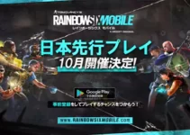 Rainbow Six Mobile Closed Beta version has now added Japan servers: Check Details